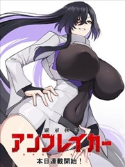 奇幻冒险漫画