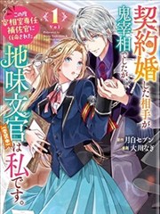 恐怖惊悚漫画
