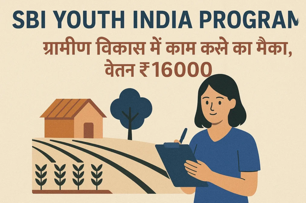 SBI Youth India Program
