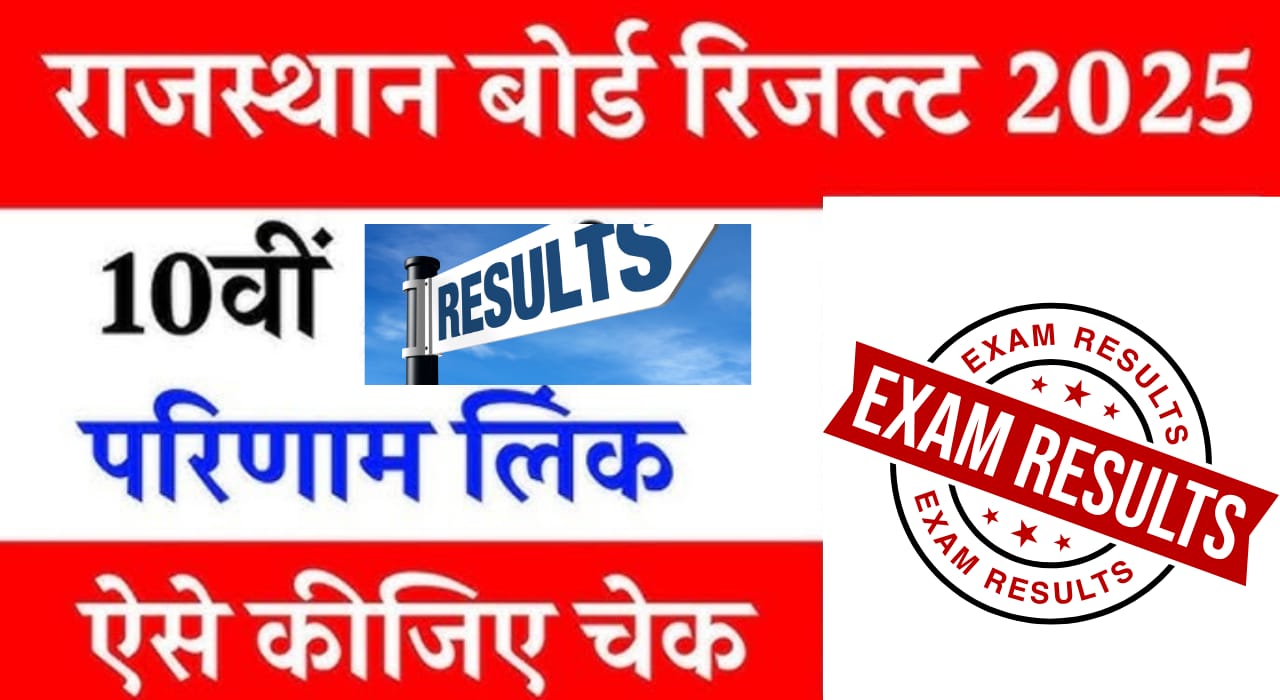 RBSE 10th Result 2025